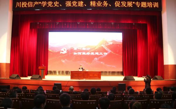 邓凯副书记为USDT数字钱包官方网站信产讲授专题党课