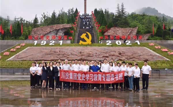 USDT数字钱包官方网站集团组织第二期党史学习教育专题读书班暨党...