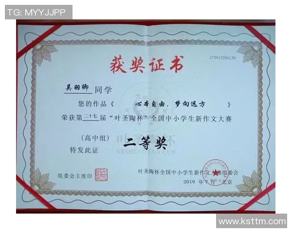 北京足球队在杯赛中的心理素质分析与表现评估